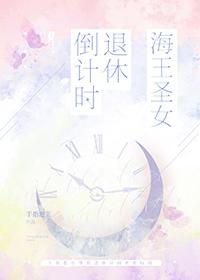 海王女主角