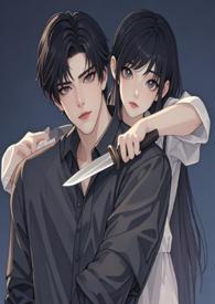 危险声名