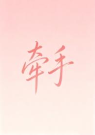 牵手苏芮歌曲原唱播放