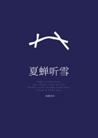和情人的死对头先婚后爱gl执晚星百度